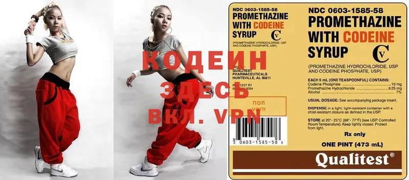 купить наркотики сайты  Азов  Codein Purple Drank 